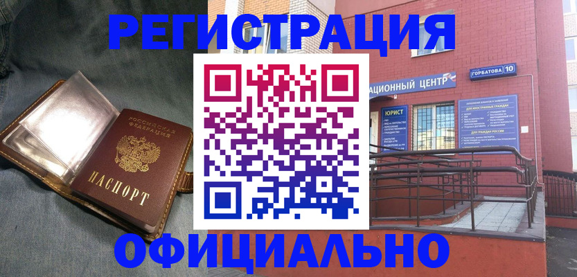 прописка в квартире в Боготоле