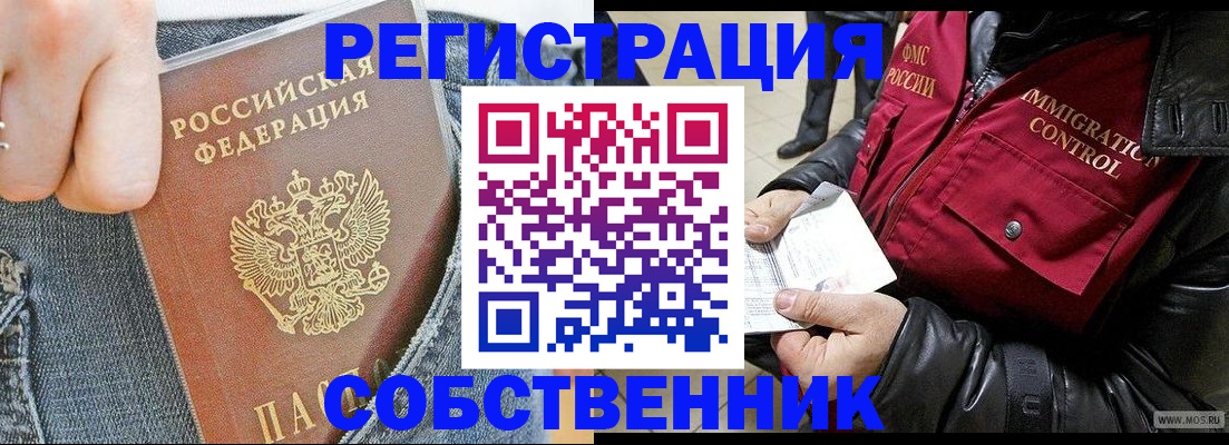 где прописаться в Боготоле