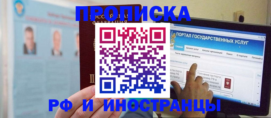 временная регистрация надежно в Боготоле